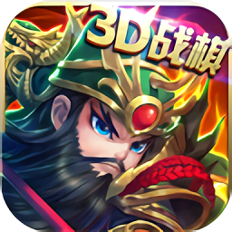 运筹三国无限铜钱钻石版 Logo